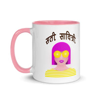 Sati Sabitri - Mug with Color Inside
