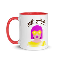 Sati Sabitri - Mug with Color Inside
