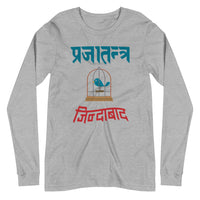 PRAJATANTRA JINDABAD unisex tshirt full sleeve
