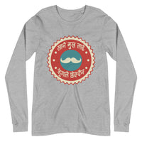 KHANE MUKH LAI unisex tshirt full sleeve
