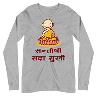 SANTOSHI SADAA SUKHI unisex tshirt full sleeve
