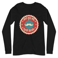 KHANE MUKH LAI unisex tshirt full sleeve
