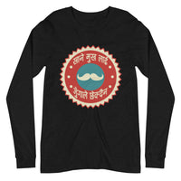 KHANE MUKH LAI unisex tshirt full sleeve