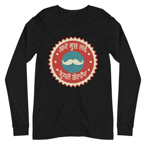 KHANE MUKH LAI unisex tshirt full sleeve