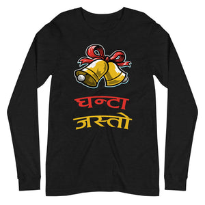 GHANTA JASTO unisex tshirt full sleeve