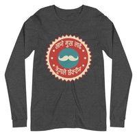 KHANE MUKH LAI unisex tshirt full sleeve
