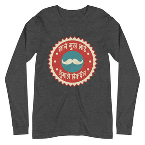 KHANE MUKH LAI unisex tshirt full sleeve