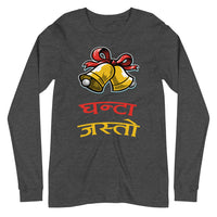 GHANTA JASTO unisex tshirt full sleeve
