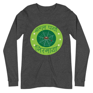 BALLA PARYO NIRMAYA GREEN unisex tshirt full sleeve