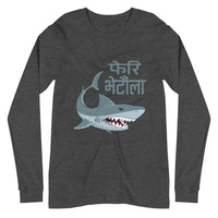 PHERI BHETAULA SHARK unisex tshirt full sleeve
