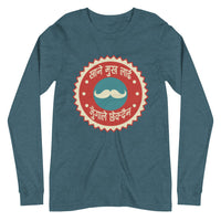 KHANE MUKH LAI unisex tshirt full sleeve