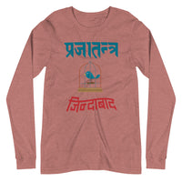 PRAJATANTRA JINDABAD unisex tshirt full sleeve
