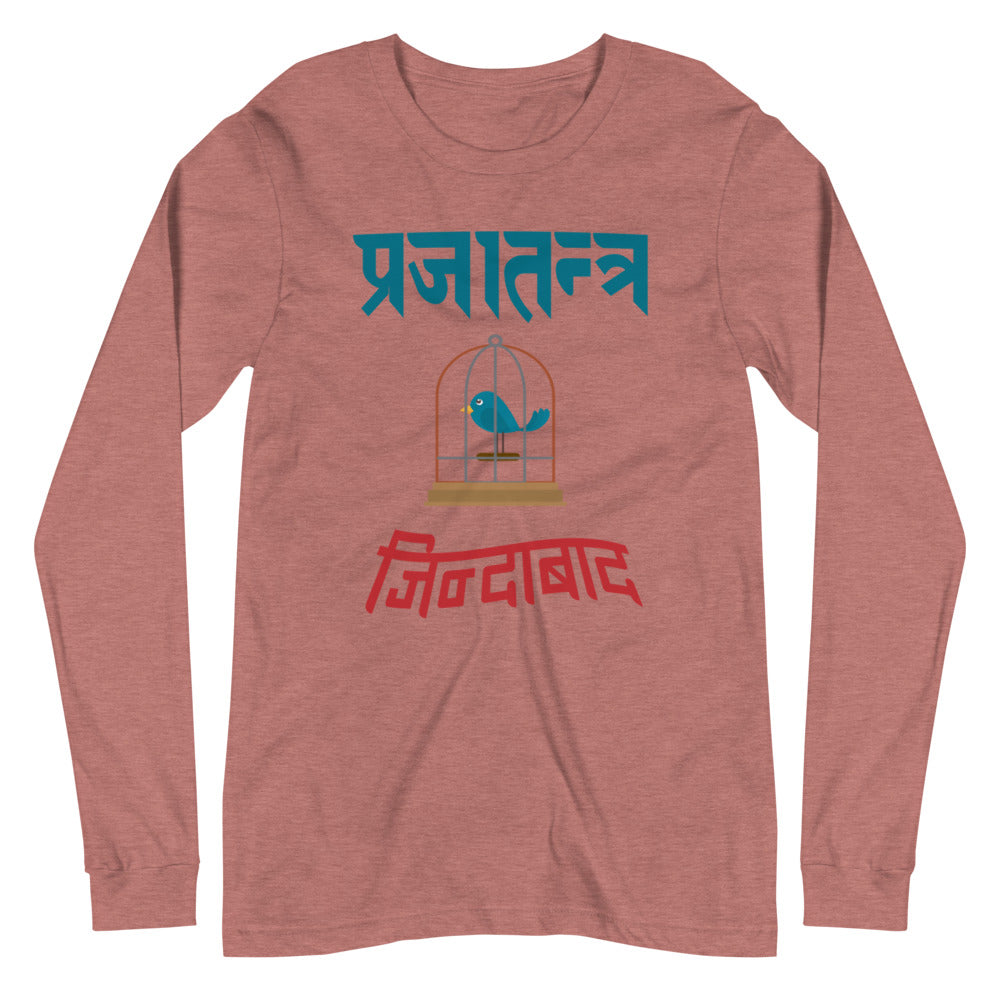 PRAJATANTRA JINDABAD unisex tshirt full sleeve