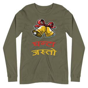 GHANTA JASTO unisex tshirt full sleeve