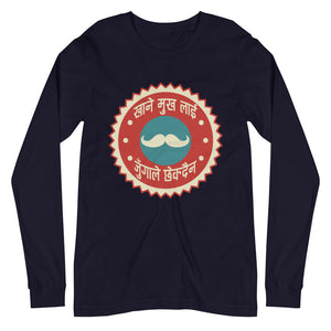 KHANE MUKH LAI unisex tshirt full sleeve