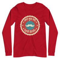 KHANE MUKH LAI unisex tshirt full sleeve
