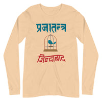 PRAJATANTRA JINDABAD unisex tshirt full sleeve