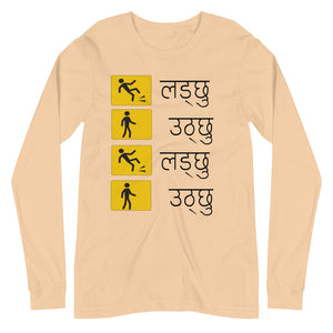 LADCHHU UTHCHHU unisex tshirt full sleeve