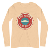 KHANE MUKH LAI unisex tshirt full sleeve
