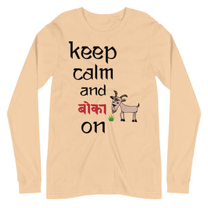 KEEP CALM AND BOKA ON unisex tshirt full sleeve