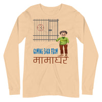 COMING BACK FROM MAMAGHAR unisex tshirt full sleeve
