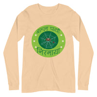 BALLA PARYO NIRMAYA GREEN unisex tshirt full sleeve
