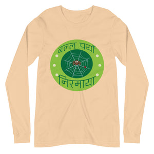 BALLA PARYO NIRMAYA GREEN unisex tshirt full sleeve