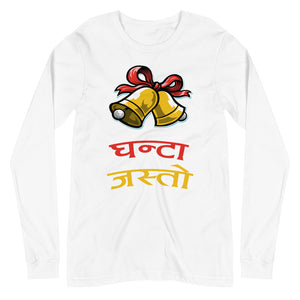 GHANTA JASTO unisex tshirt full sleeve