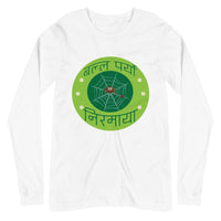 BALLA PARYO NIRMAYA GREEN unisex tshirt full sleeve
