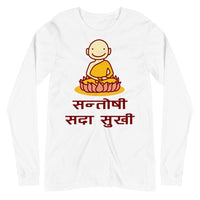 SANTOSHI SADAA SUKHI unisex tshirt full sleeve
