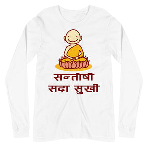 SANTOSHI SADAA SUKHI unisex tshirt full sleeve