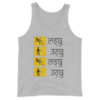 LADCHHU UTHCHHU unisex tanktop
