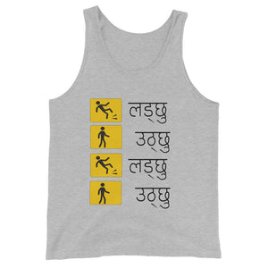 LADCHHU UTHCHHU unisex tanktop