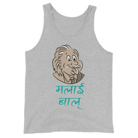 MALAI BAAL unisex tanktop
