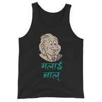 MALAI BAAL unisex tanktop
