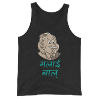 MALAI BAAL unisex tanktop
