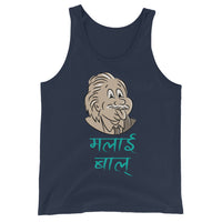 MALAI BAAL unisex tanktop
