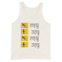 LADCHHU UTHCHHU unisex tanktop
