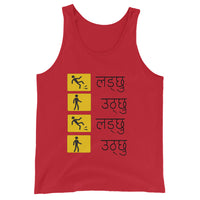 LADCHHU UTHCHHU unisex tanktop
