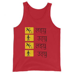 LADCHHU UTHCHHU unisex tanktop