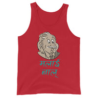 MALAI BAAL unisex tanktop
