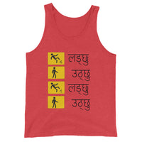 LADCHHU UTHCHHU unisex tanktop
