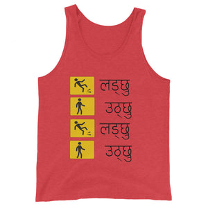 LADCHHU UTHCHHU unisex tanktop