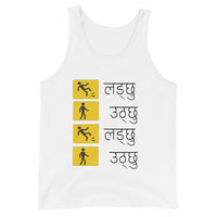 LADCHHU UTHCHHU unisex tanktop
