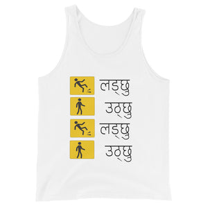 LADCHHU UTHCHHU unisex tanktop