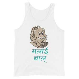 MALAI BAAL unisex tanktop