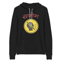 KHAAMOSH unisex hindi hoodie