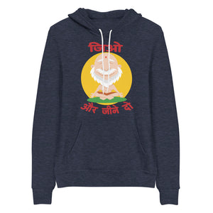 JIO AUR JEENE DO unisex hindi hoodie