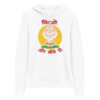 JIO AUR JEENE DO unisex hindi hoodie
