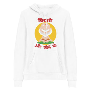 JIO AUR JEENE DO unisex hindi hoodie